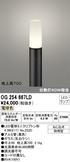 ODELIC ǥå ƥꥢ饤 OG254667LD ᥤ̿