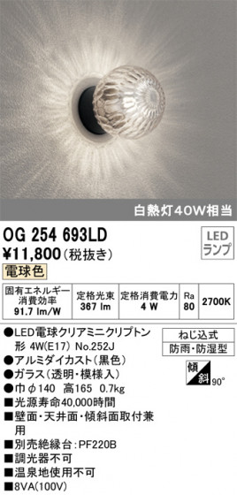 ODELIC ǥå ƥꥢ饤 OG254693LD ᥤ̿