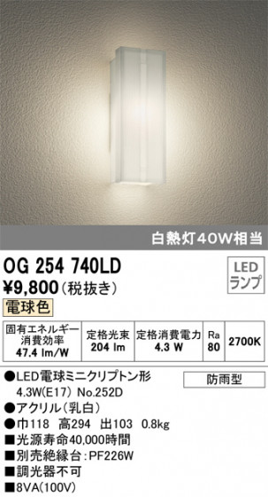 ODELIC ǥå ƥꥢ饤 OG254740LD ᥤ̿