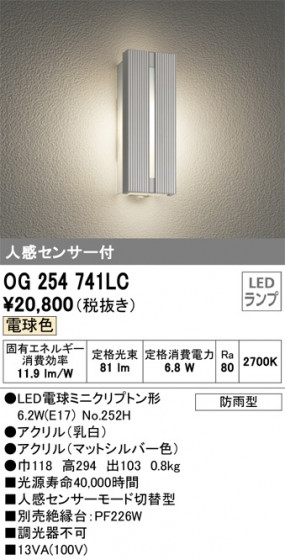 ODELIC ǥå ƥꥢ饤 OG254741LC ᥤ̿
