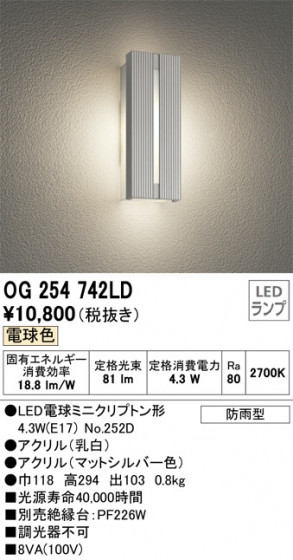 ODELIC ǥå ƥꥢ饤 OG254742LD ᥤ̿