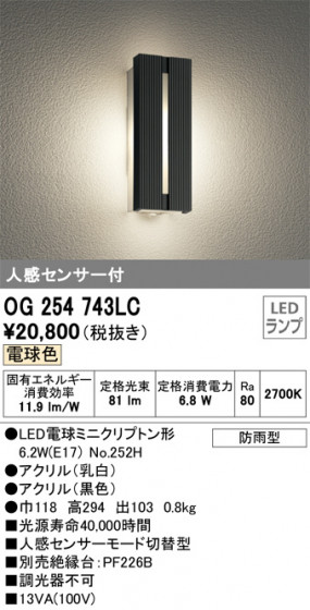 ODELIC ǥå ƥꥢ饤 OG254743LC ᥤ̿