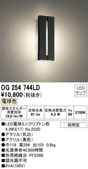 ODELIC ǥå ƥꥢ饤 OG254744LD ᥤ̿