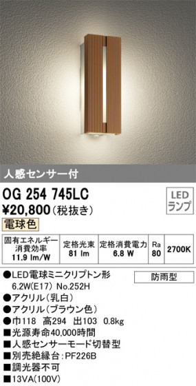 ODELIC ǥå ƥꥢ饤 OG254745LC ᥤ̿