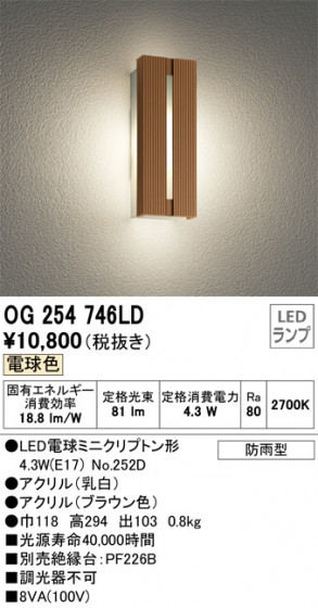 ODELIC ǥå ƥꥢ饤 OG254746LD ᥤ̿