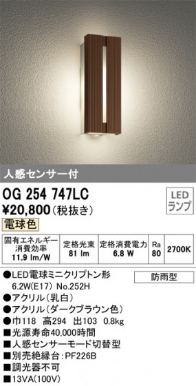 ODELIC ǥå ƥꥢ饤 OG254747LC ᥤ̿