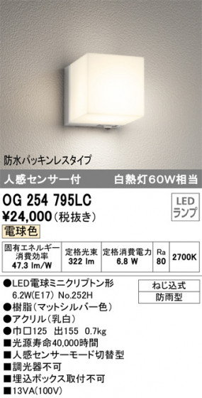ODELIC ǥå ƥꥢ饤 OG254795LC ᥤ̿