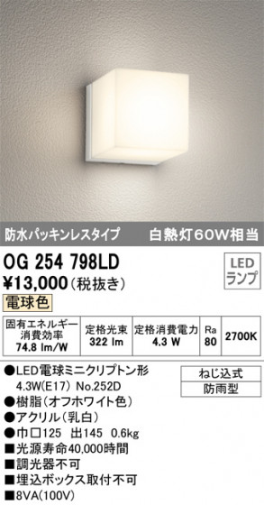 ODELIC ǥå ƥꥢ饤 OG254798LD ᥤ̿