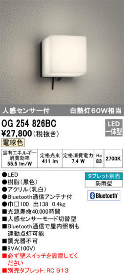 ODELIC ǥå ƥꥢ饤 OG254826BC ᥤ̿