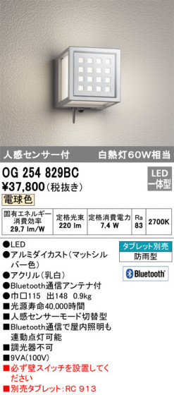 ODELIC ǥå ƥꥢ饤 OG254829BC ᥤ̿