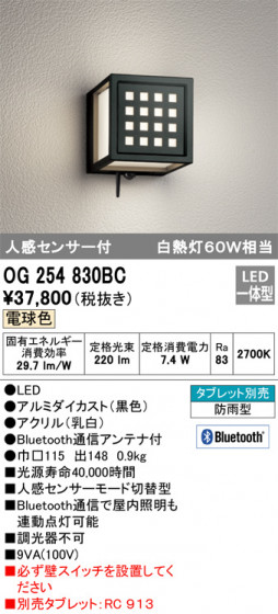 ODELIC ǥå ƥꥢ饤 OG254830BC ᥤ̿