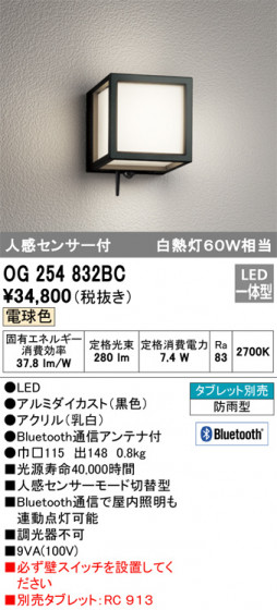 ODELIC ǥå ƥꥢ饤 OG254832BC ᥤ̿