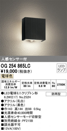 ODELIC ǥå ƥꥢ饤 OG254865LC ᥤ̿