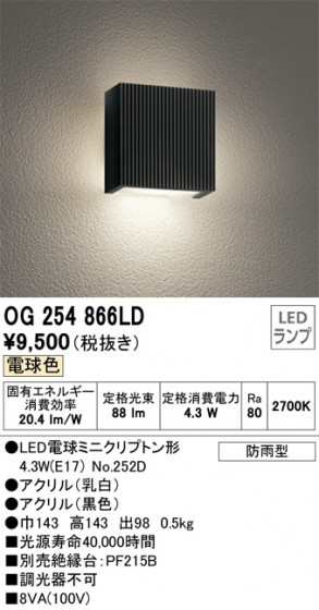 ODELIC ǥå ƥꥢ饤 OG254866LD ᥤ̿