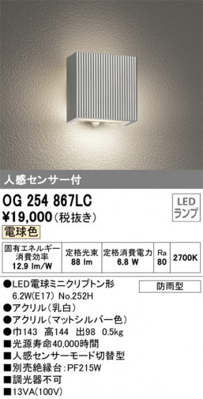 ODELIC ǥå ƥꥢ饤 OG254867LC ᥤ̿