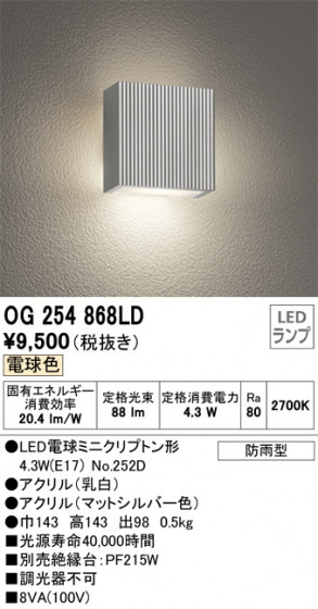 ODELIC ǥå ƥꥢ饤 OG254868LD ᥤ̿