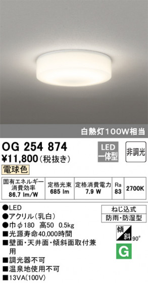 ODELIC ǥå ƥꥢ饤 OG254874 ᥤ̿