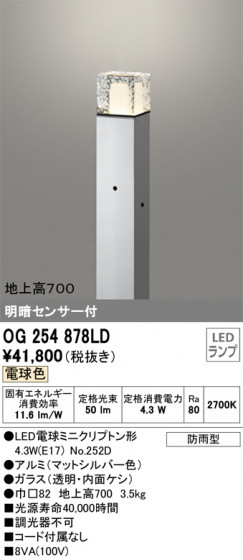 ODELIC ǥå ƥꥢ饤 OG254878LD ᥤ̿