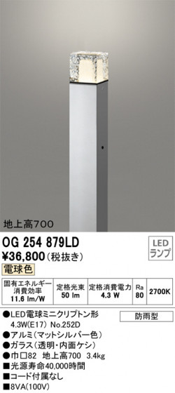 ODELIC ǥå ƥꥢ饤 OG254879LD ᥤ̿