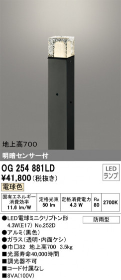 ODELIC ǥå ƥꥢ饤 OG254881LD ᥤ̿