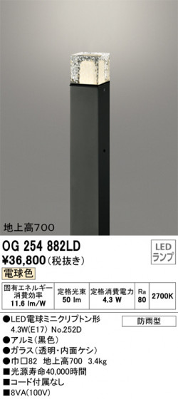 ODELIC ǥå ƥꥢ饤 OG254882LD ᥤ̿