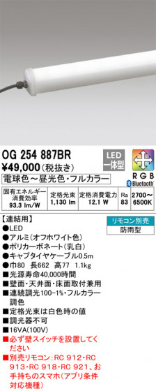 ODELIC ǥå ƥꥢ饤 OG254887BR ᥤ̿