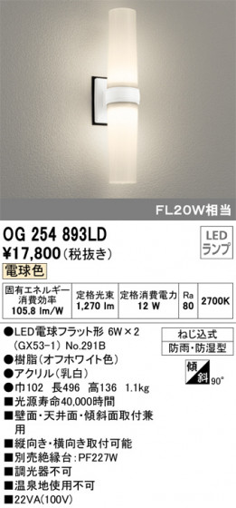 ODELIC ǥå ƥꥢ饤 OG254893LD ᥤ̿