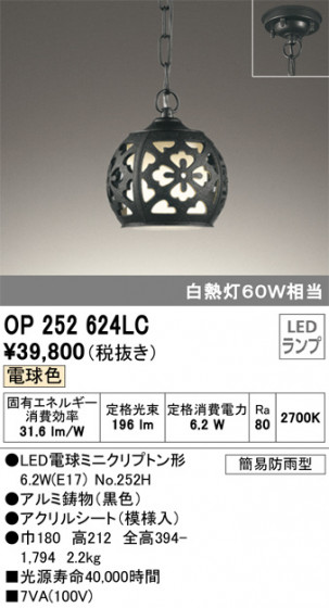 ODELIC ǥå ƥꥢ饤 OP252624LC ᥤ̿