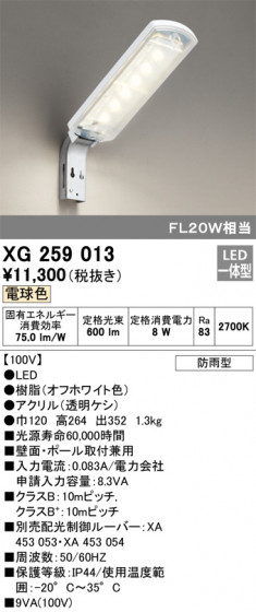 ODELIC ǥå ƥꥢ饤 XG259013 ᥤ̿
