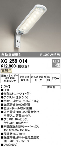ODELIC ǥå ƥꥢ饤 XG259014 ᥤ̿