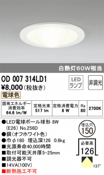 ODELIC ǥå 饤 OD007314LD1 ᥤ̿