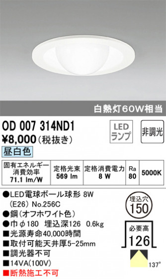ODELIC ǥå 饤 OD007314ND1 ᥤ̿