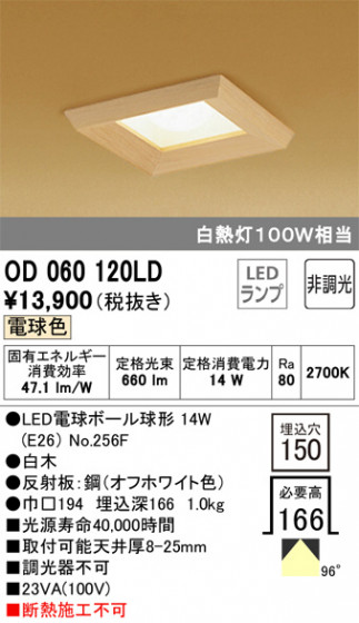 ODELIC ǥå 饤 OD060120LD ᥤ̿