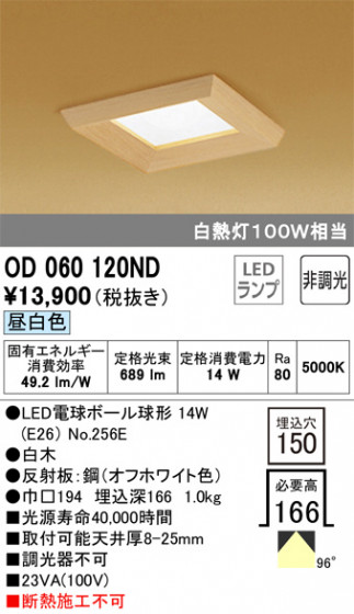ODELIC ǥå 饤 OD060120ND ᥤ̿