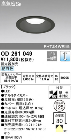 ODELIC ǥå 饤 OD261049 ᥤ̿