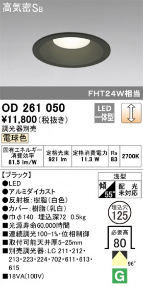 ODELIC ǥå 饤 OD261050 ᥤ̿
