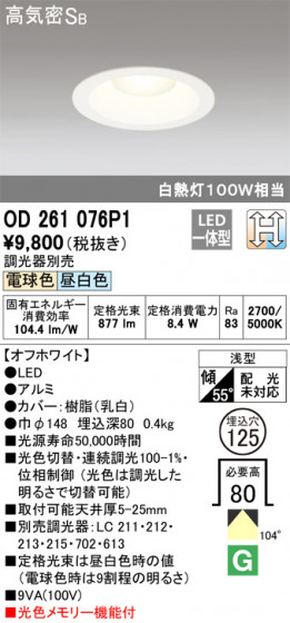 ODELIC ǥå 饤 OD261076P1 ᥤ̿