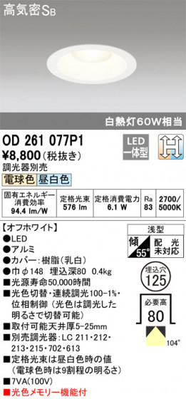 ODELIC ǥå 饤 OD261077P1 ᥤ̿