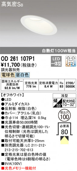 ODELIC ǥå 饤 OD261107P1 ᥤ̿