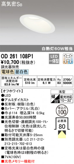 ODELIC ǥå 饤 OD261108P1 ᥤ̿