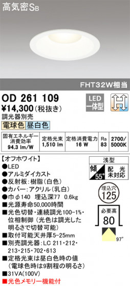 ODELIC ǥå 饤 OD261109 ᥤ̿