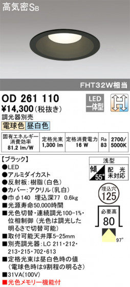 ODELIC ǥå 饤 OD261110 ᥤ̿