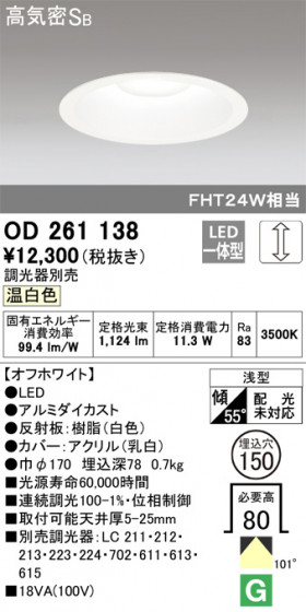 ODELIC ǥå 饤 OD261138 ᥤ̿