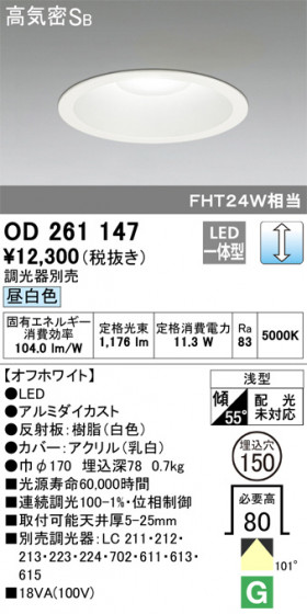 ODELIC ǥå 饤 OD261147 ᥤ̿