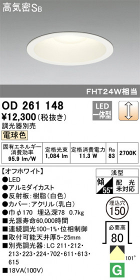 ODELIC ǥå 饤 OD261148 ᥤ̿