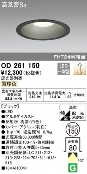 ODELIC ǥå 饤 OD261150 ᥤ̿