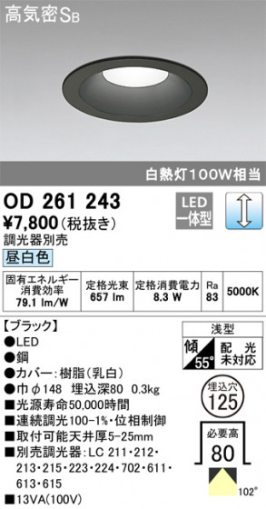 ODELIC ǥå 饤 OD261243 ᥤ̿