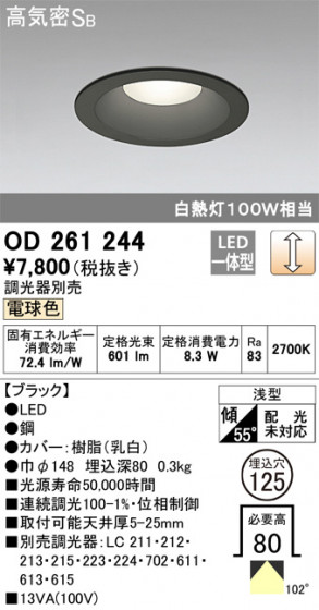 ODELIC ǥå 饤 OD261244 ᥤ̿
