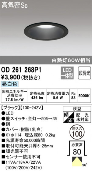 ODELIC ǥå 饤 OD261268P1 ᥤ̿