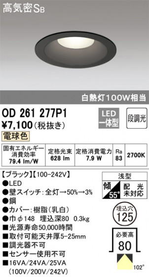 ODELIC ǥå 饤 OD261277P1 ᥤ̿